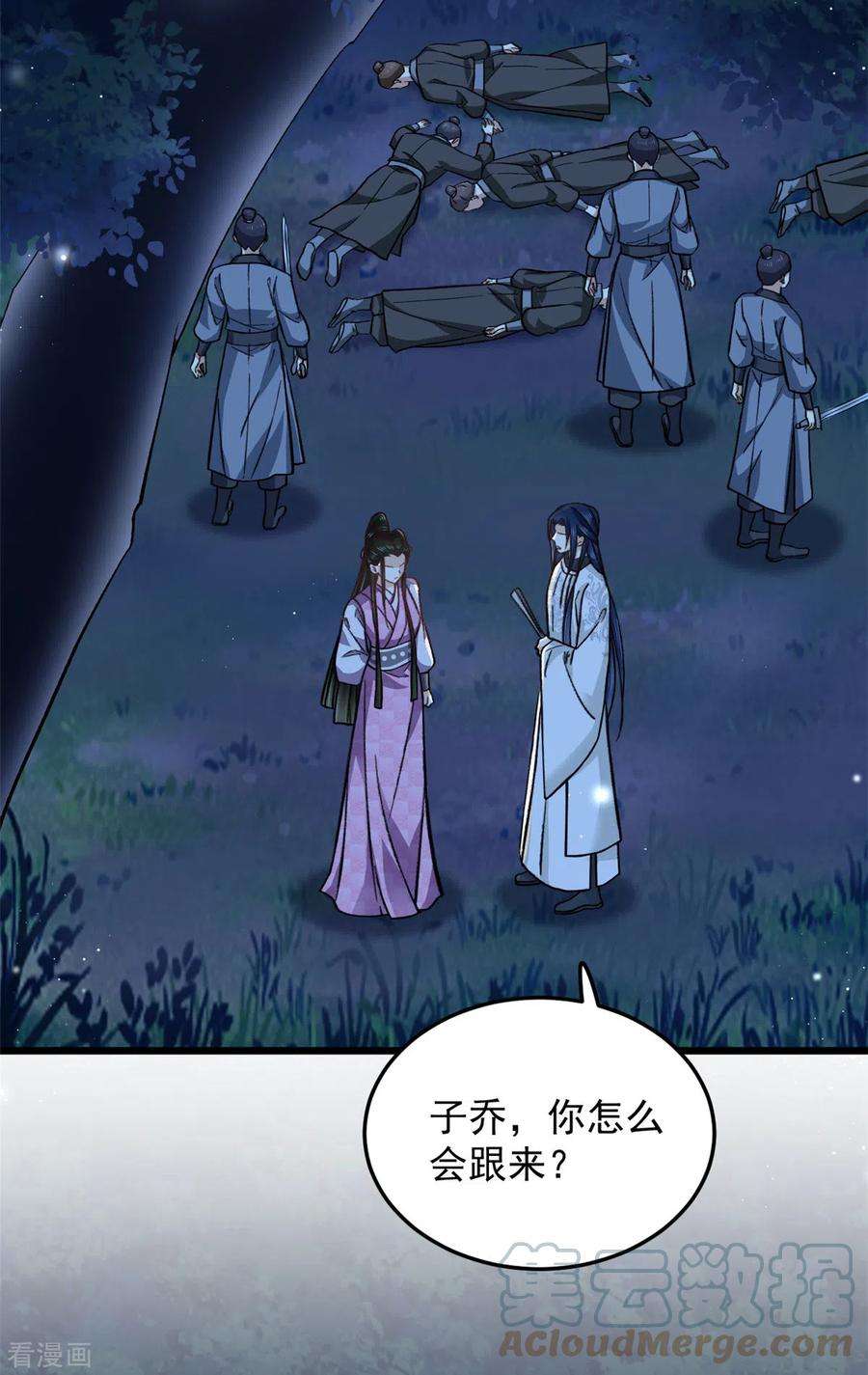 腹黑王爷：惹不起的下堂妻47话 我来救我的未婚夫