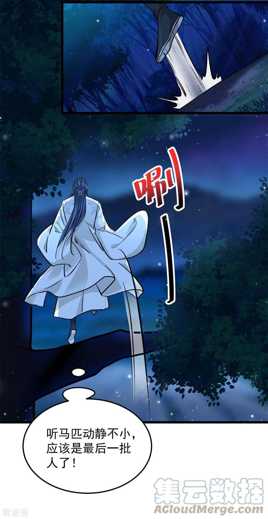 腹黑王爷：惹不起的下堂妻47话 我来救我的未婚夫