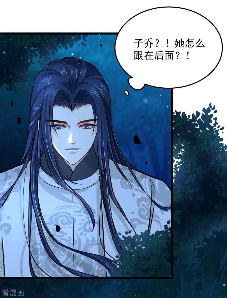 腹黑王爷：惹不起的下堂妻47话 我来救我的未婚夫