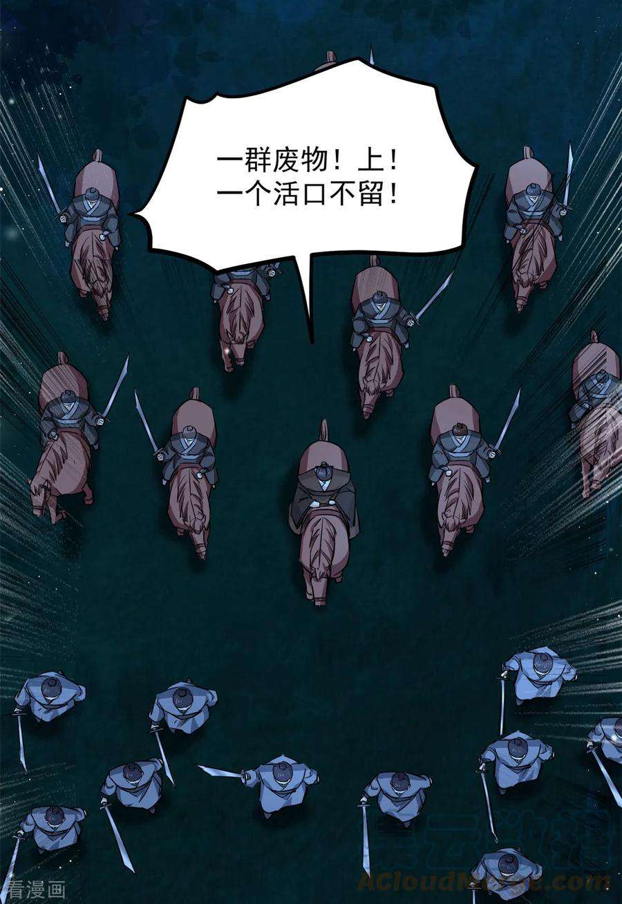 腹黑王爷：惹不起的下堂妻47话 我来救我的未婚夫