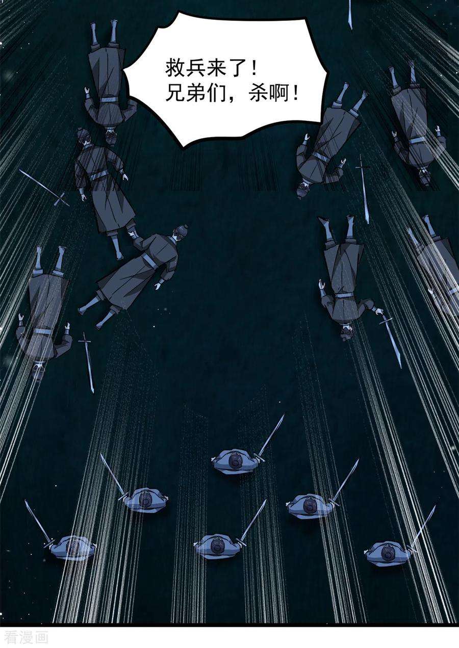 腹黑王爷：惹不起的下堂妻47话 我来救我的未婚夫