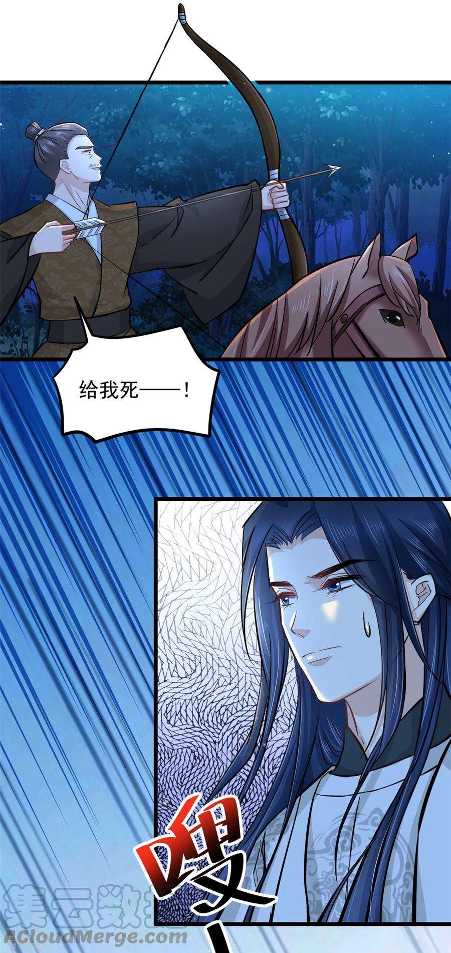 腹黑王爷：惹不起的下堂妻47话 我来救我的未婚夫