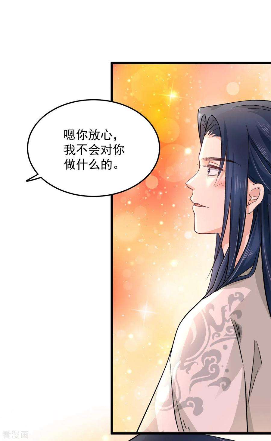 腹黑王爷：惹不起的下堂妻48话 你不怕我对你做些什么