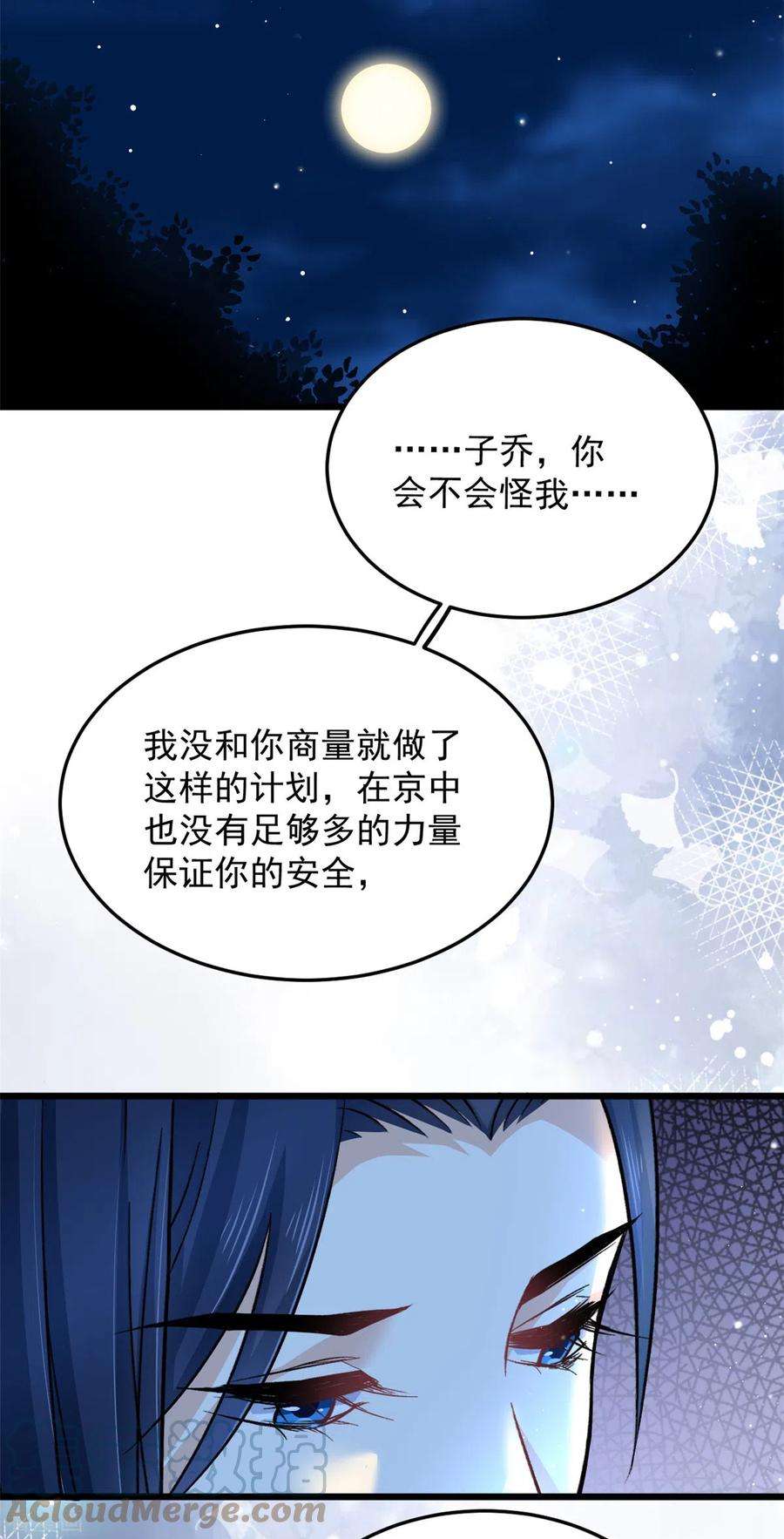 腹黑王爷：惹不起的下堂妻48话 你不怕我对你做些什么