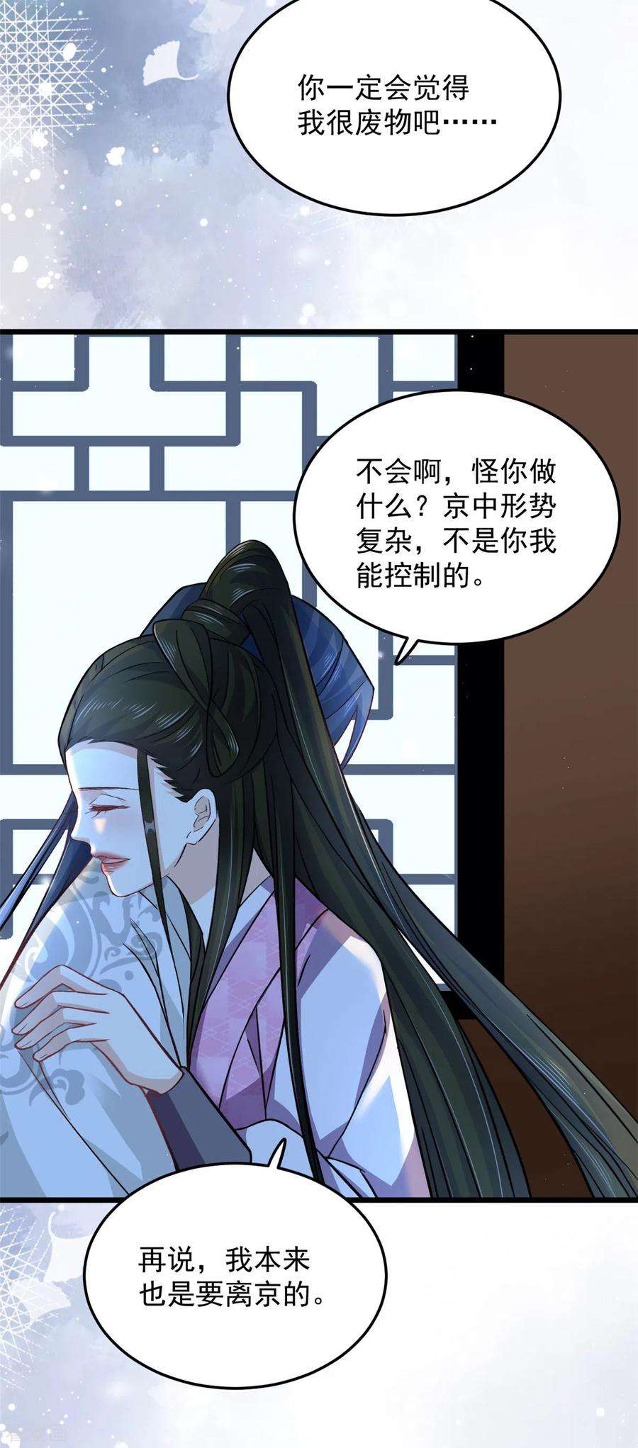 腹黑王爷：惹不起的下堂妻48话 你不怕我对你做些什么