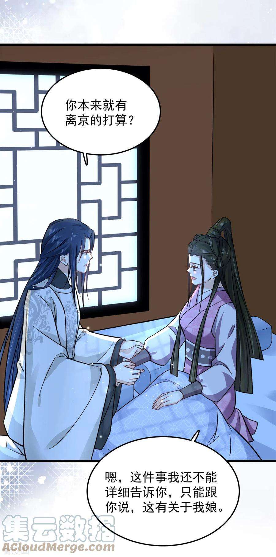 腹黑王爷：惹不起的下堂妻48话 你不怕我对你做些什么