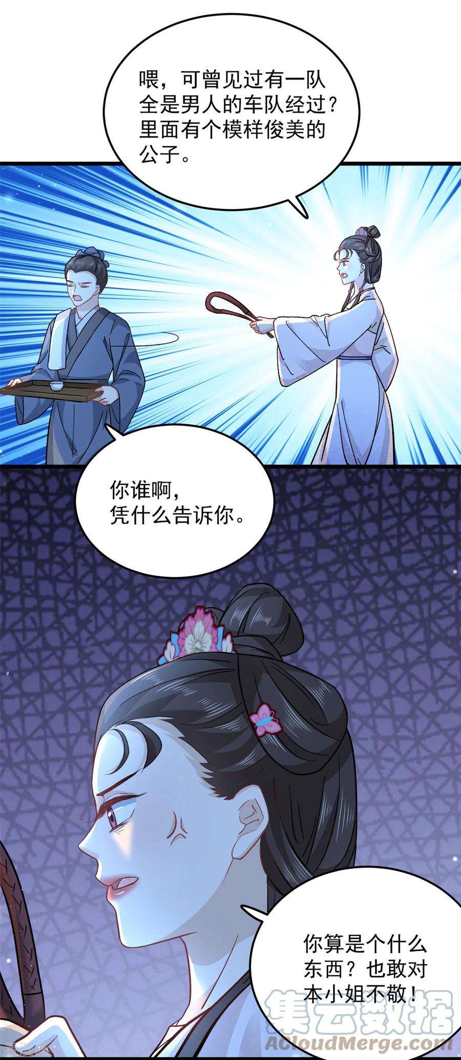 腹黑王爷：惹不起的下堂妻48话 你不怕我对你做些什么