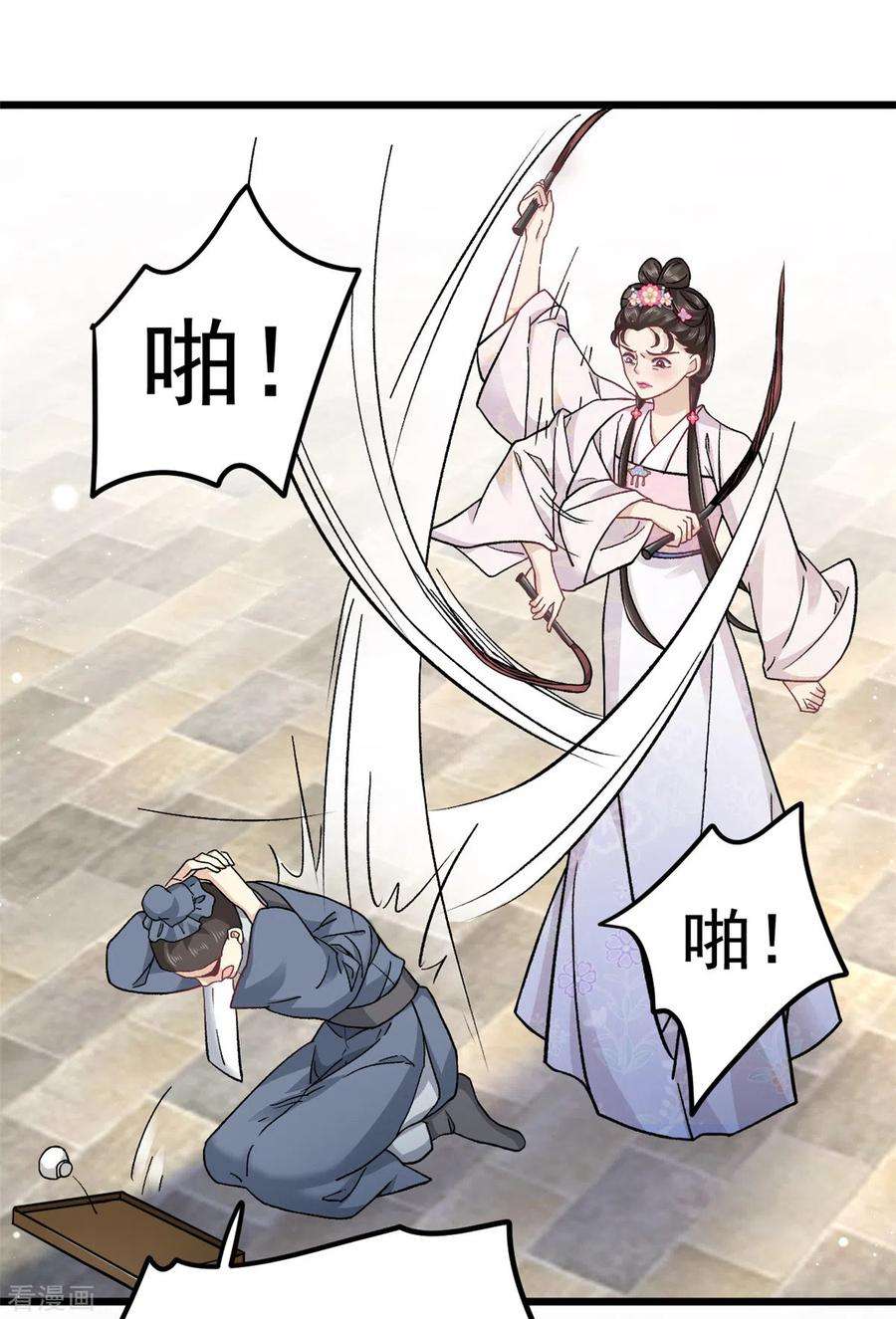 腹黑王爷：惹不起的下堂妻48话 你不怕我对你做些什么