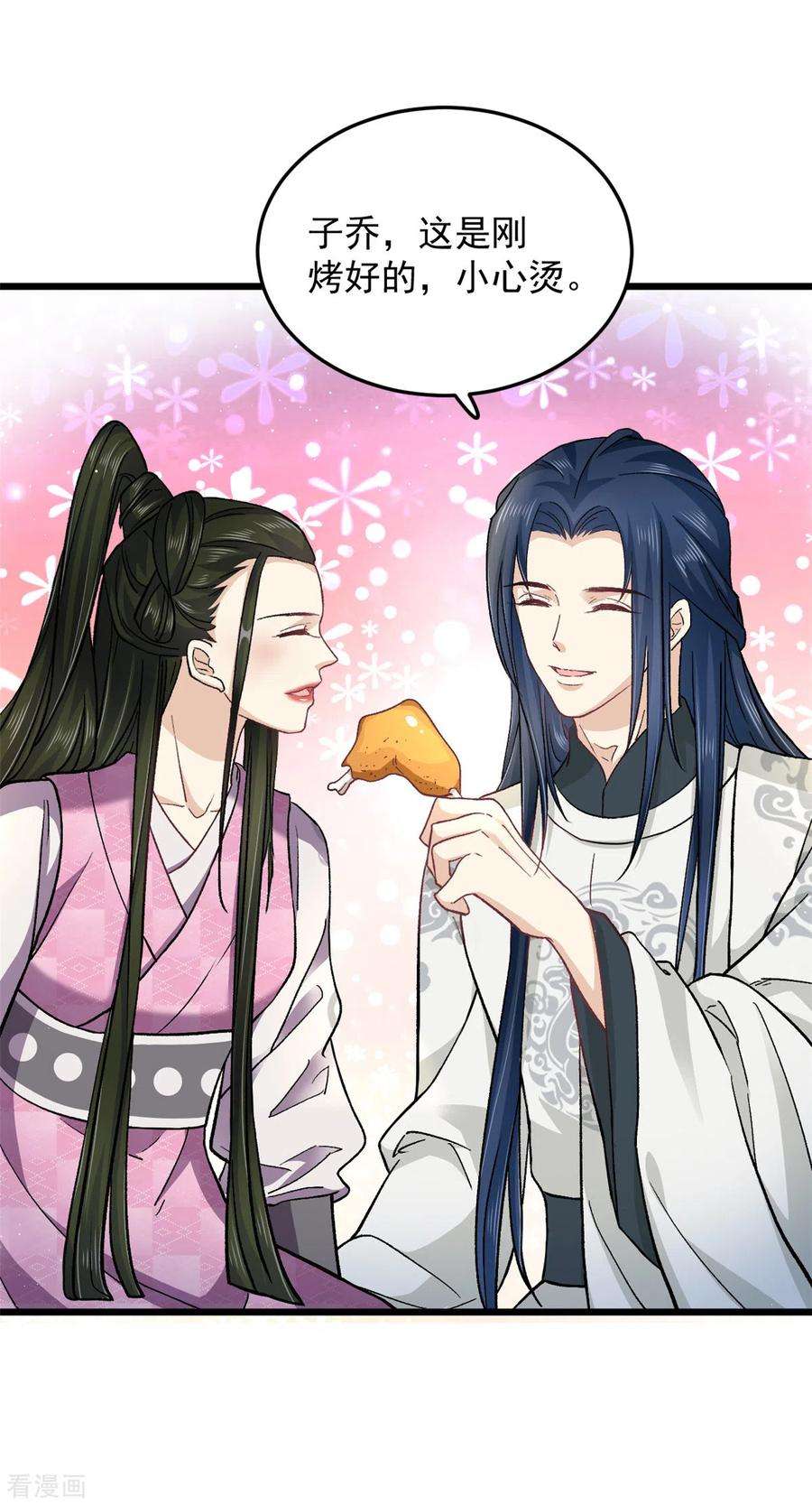 腹黑王爷：惹不起的下堂妻48话 你不怕我对你做些什么