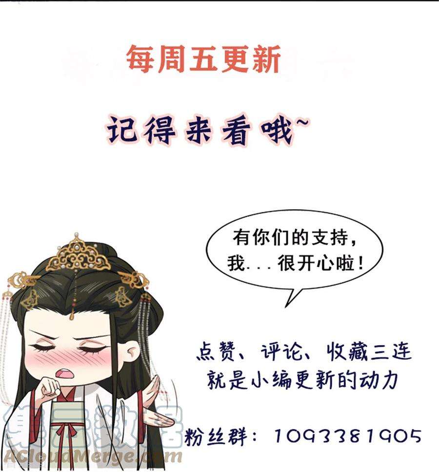 腹黑王爷：惹不起的下堂妻48话 你不怕我对你做些什么