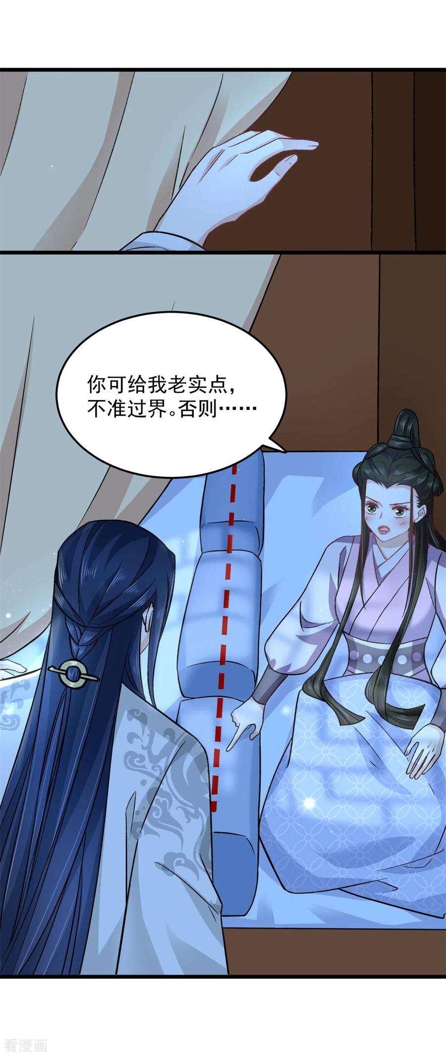 腹黑王爷：惹不起的下堂妻48话 你不怕我对你做些什么