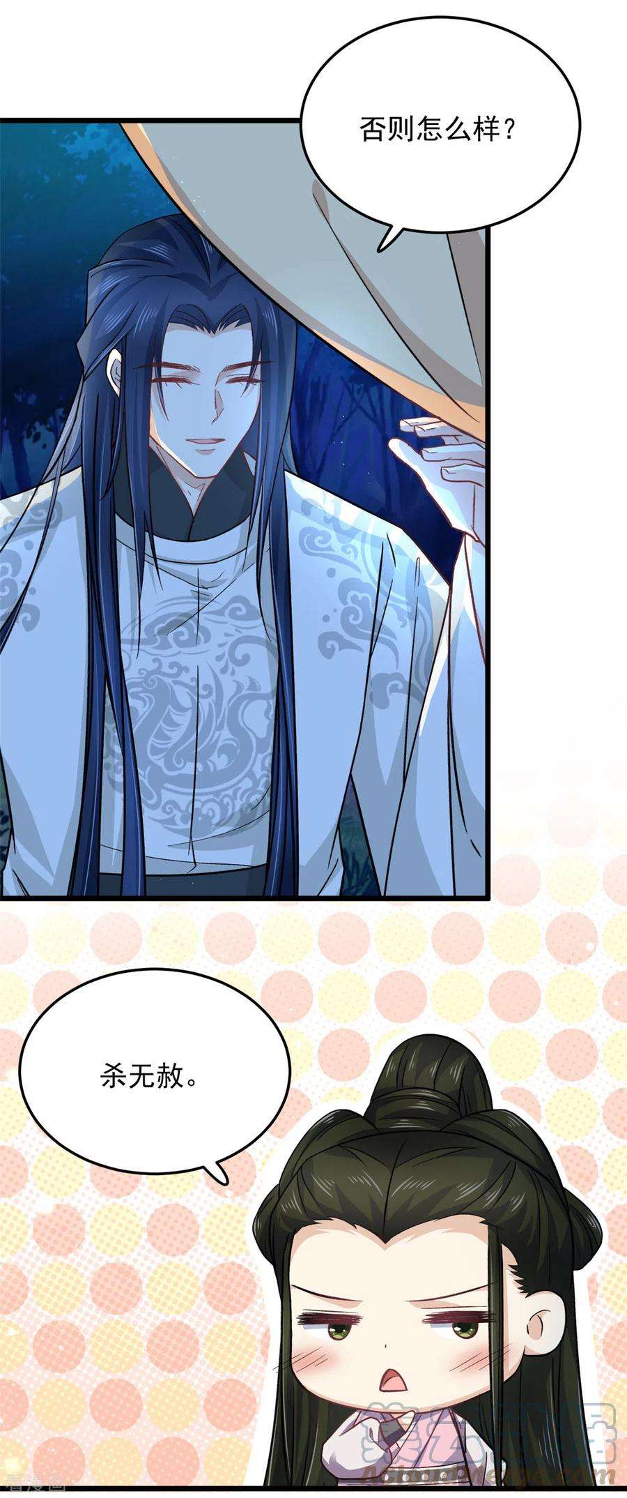 腹黑王爷：惹不起的下堂妻48话 你不怕我对你做些什么