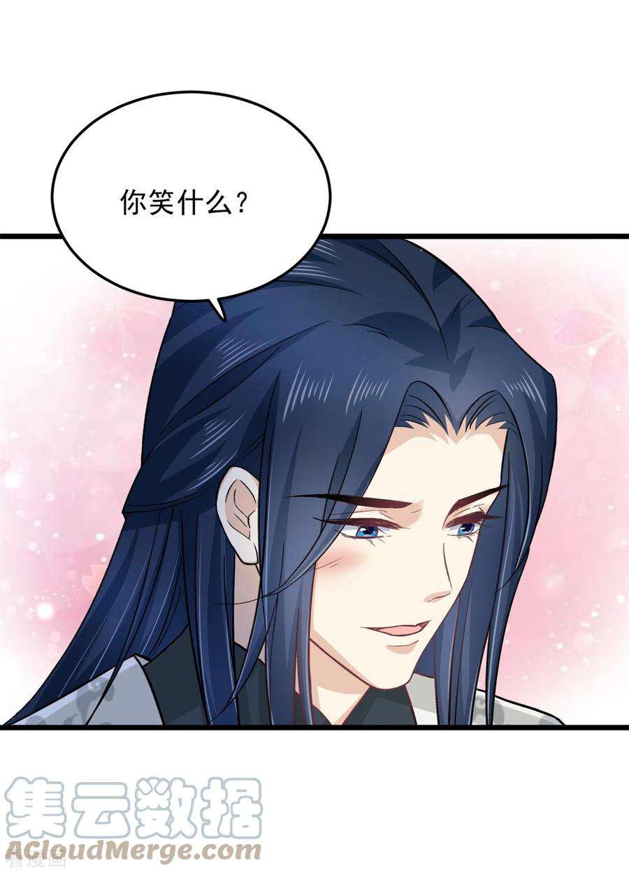 腹黑王爷：惹不起的下堂妻48话 你不怕我对你做些什么