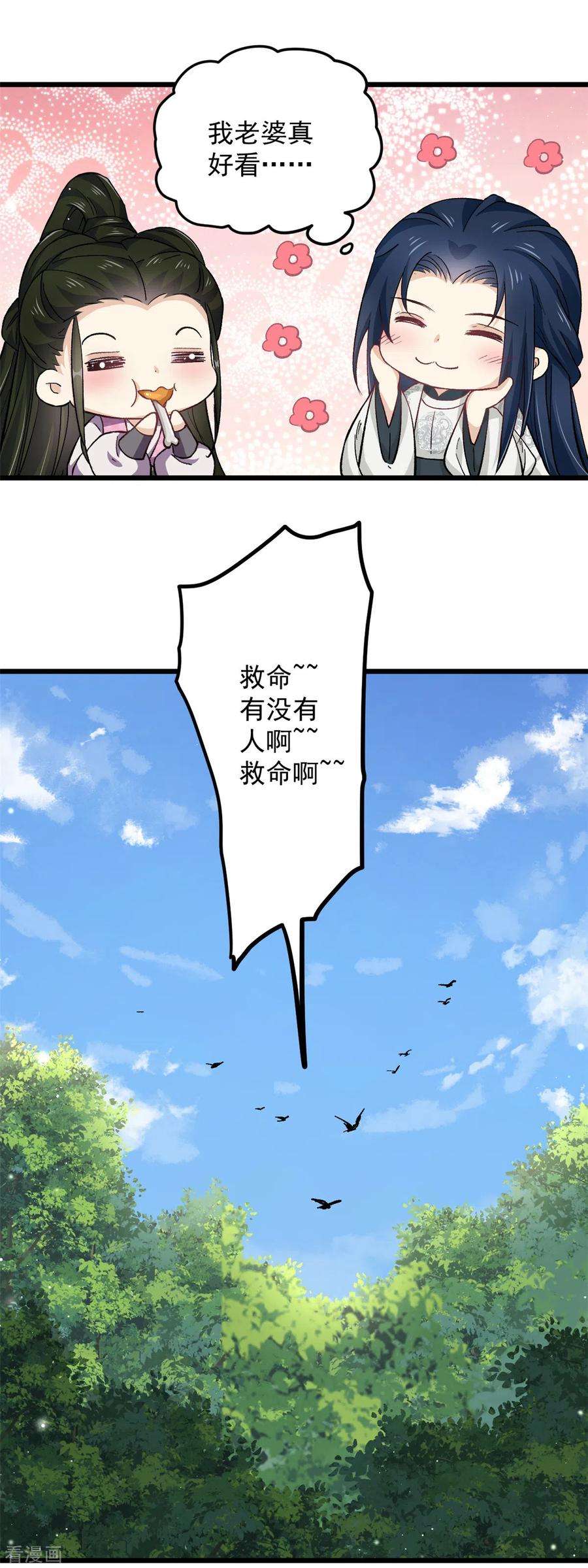 腹黑王爷：惹不起的下堂妻49话 你想嫁给王爷