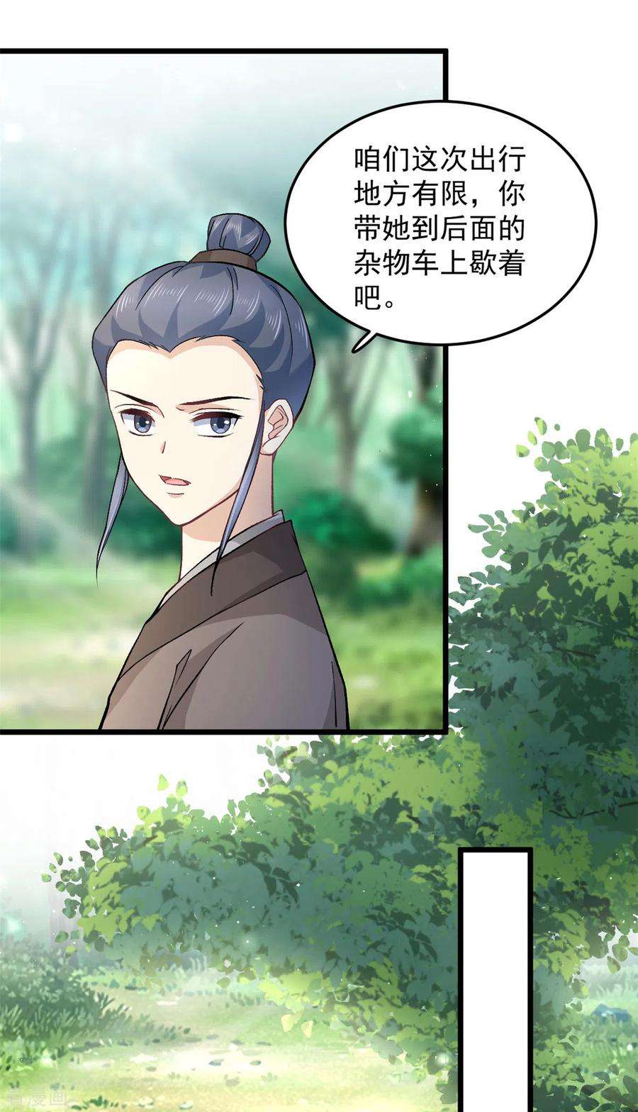 腹黑王爷：惹不起的下堂妻49话 你想嫁给王爷