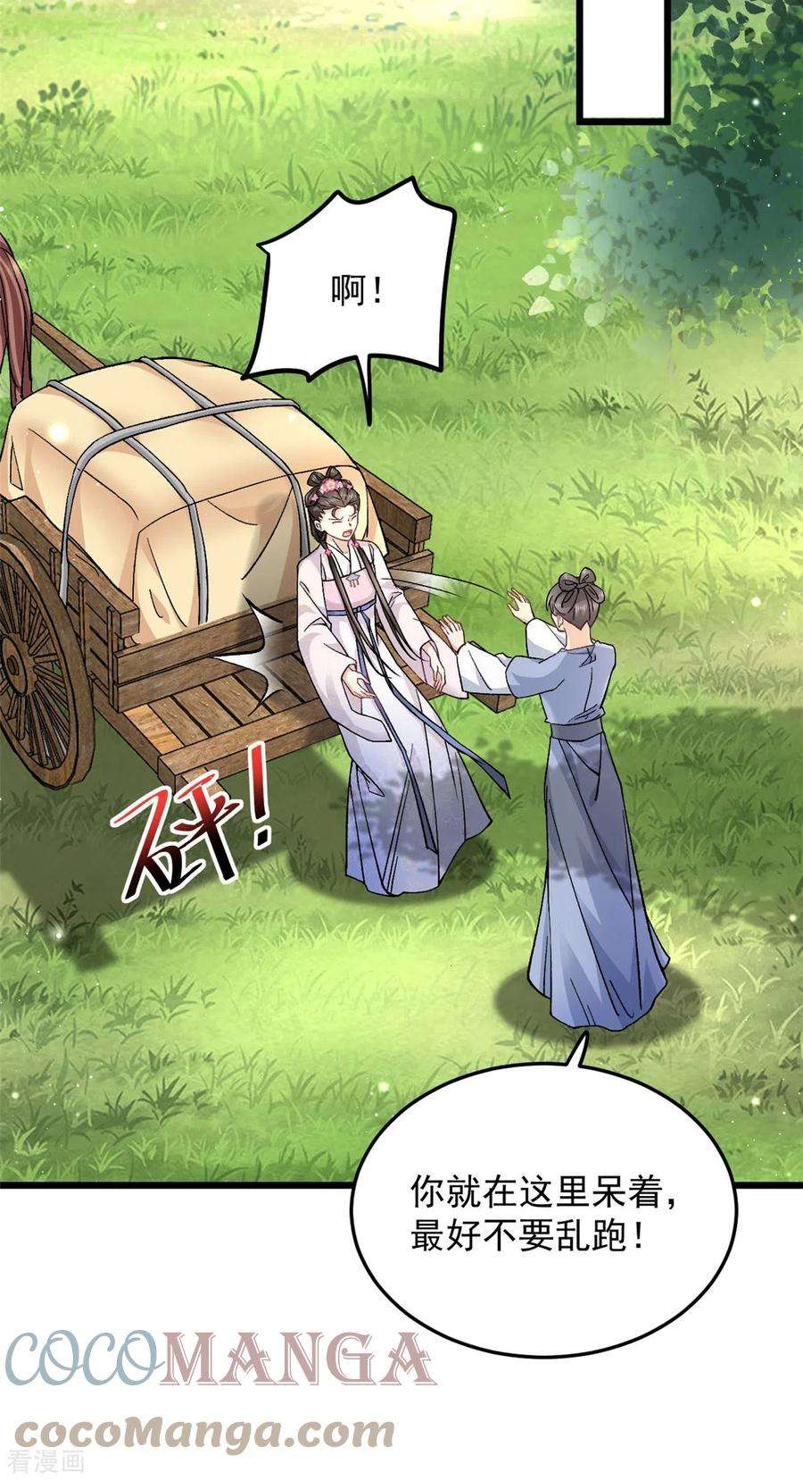 腹黑王爷：惹不起的下堂妻49话 你想嫁给王爷