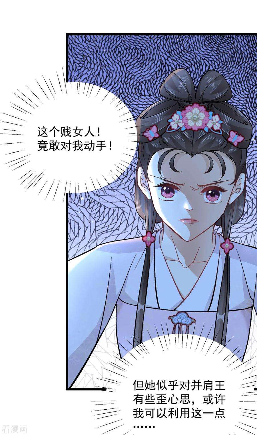 腹黑王爷：惹不起的下堂妻49话 你想嫁给王爷