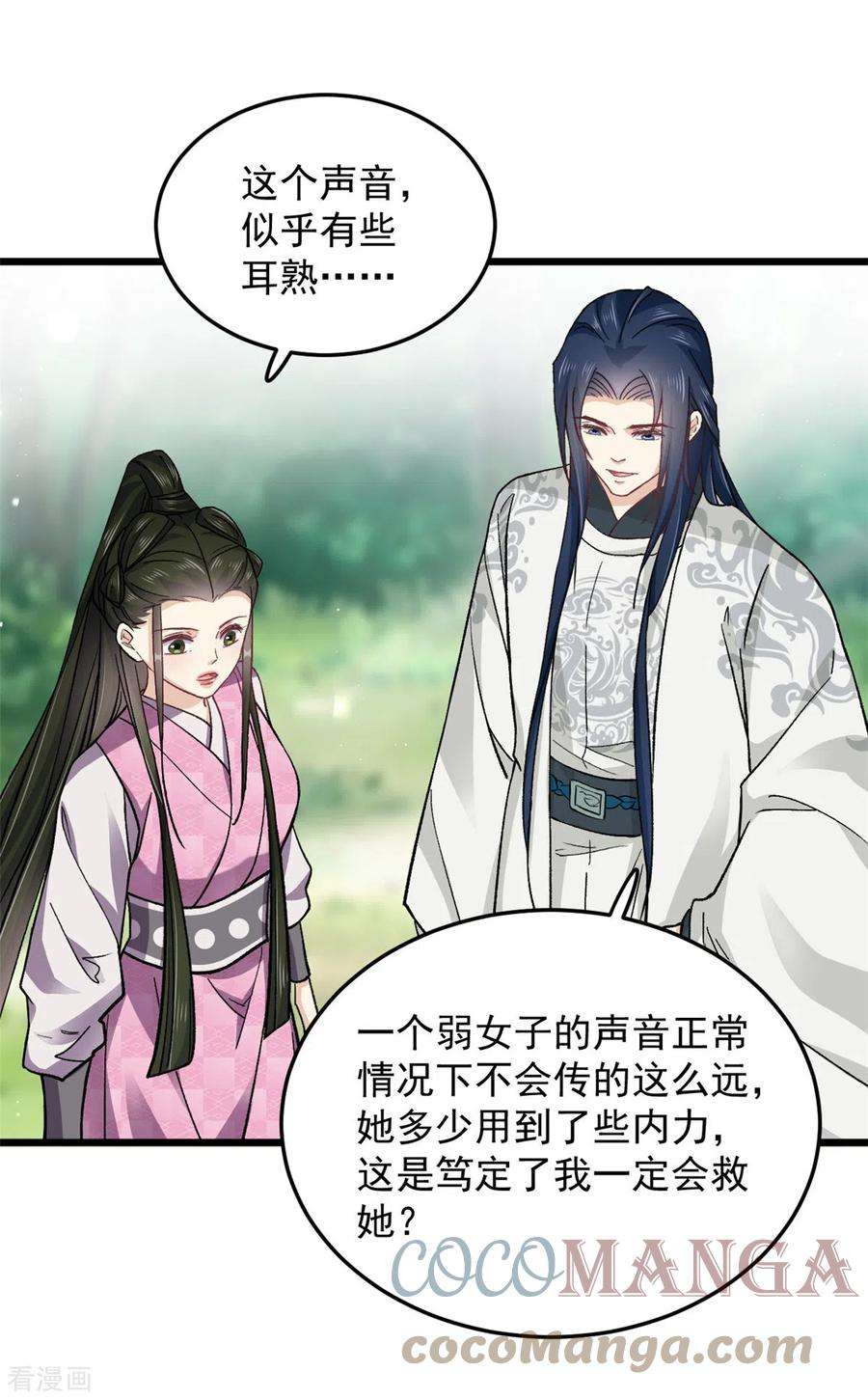 腹黑王爷：惹不起的下堂妻49话 你想嫁给王爷