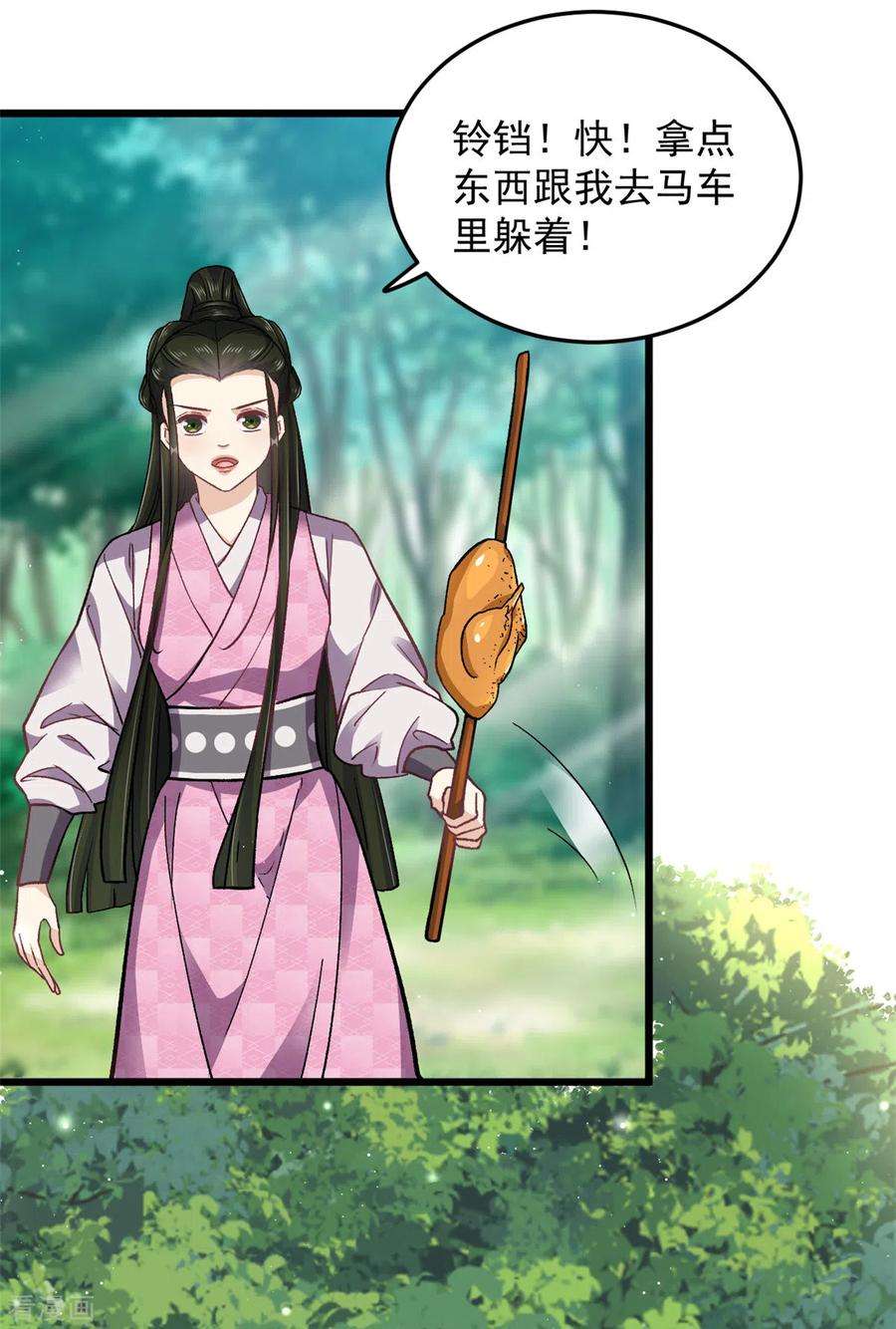 腹黑王爷：惹不起的下堂妻49话 你想嫁给王爷