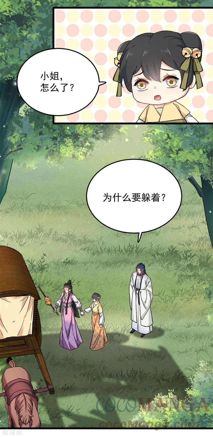 腹黑王爷：惹不起的下堂妻49话 你想嫁给王爷