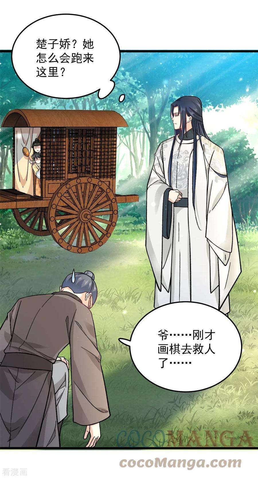 腹黑王爷：惹不起的下堂妻49话 你想嫁给王爷