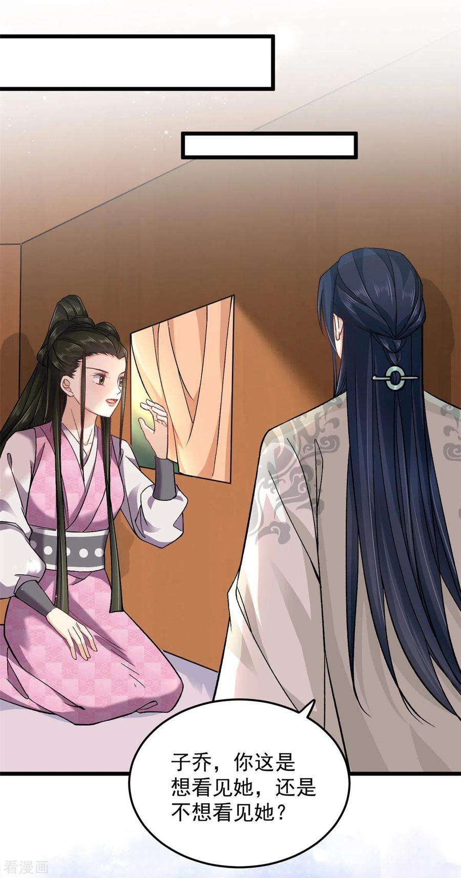 腹黑王爷：惹不起的下堂妻50话 当众撒狗粮