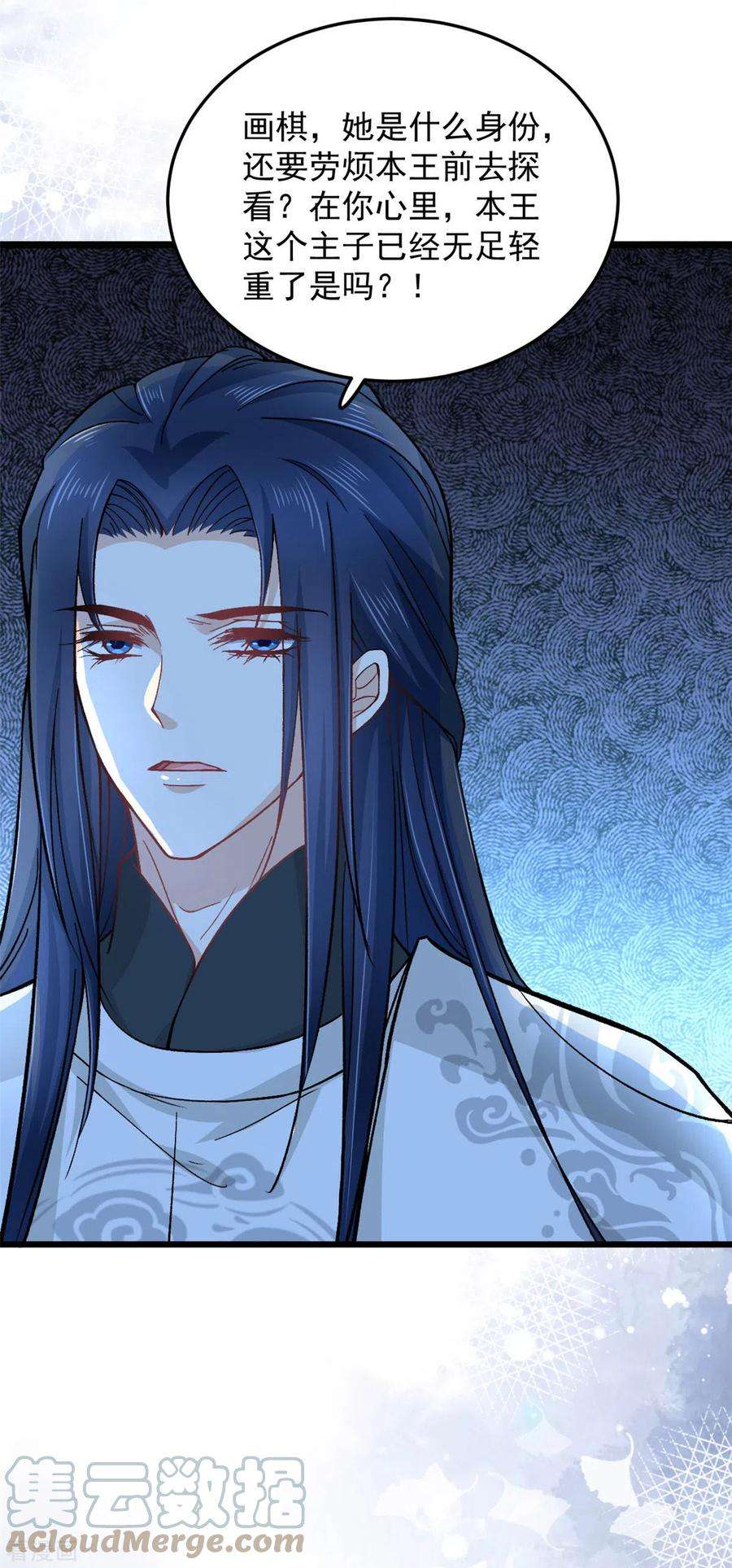 腹黑王爷：惹不起的下堂妻50话 当众撒狗粮