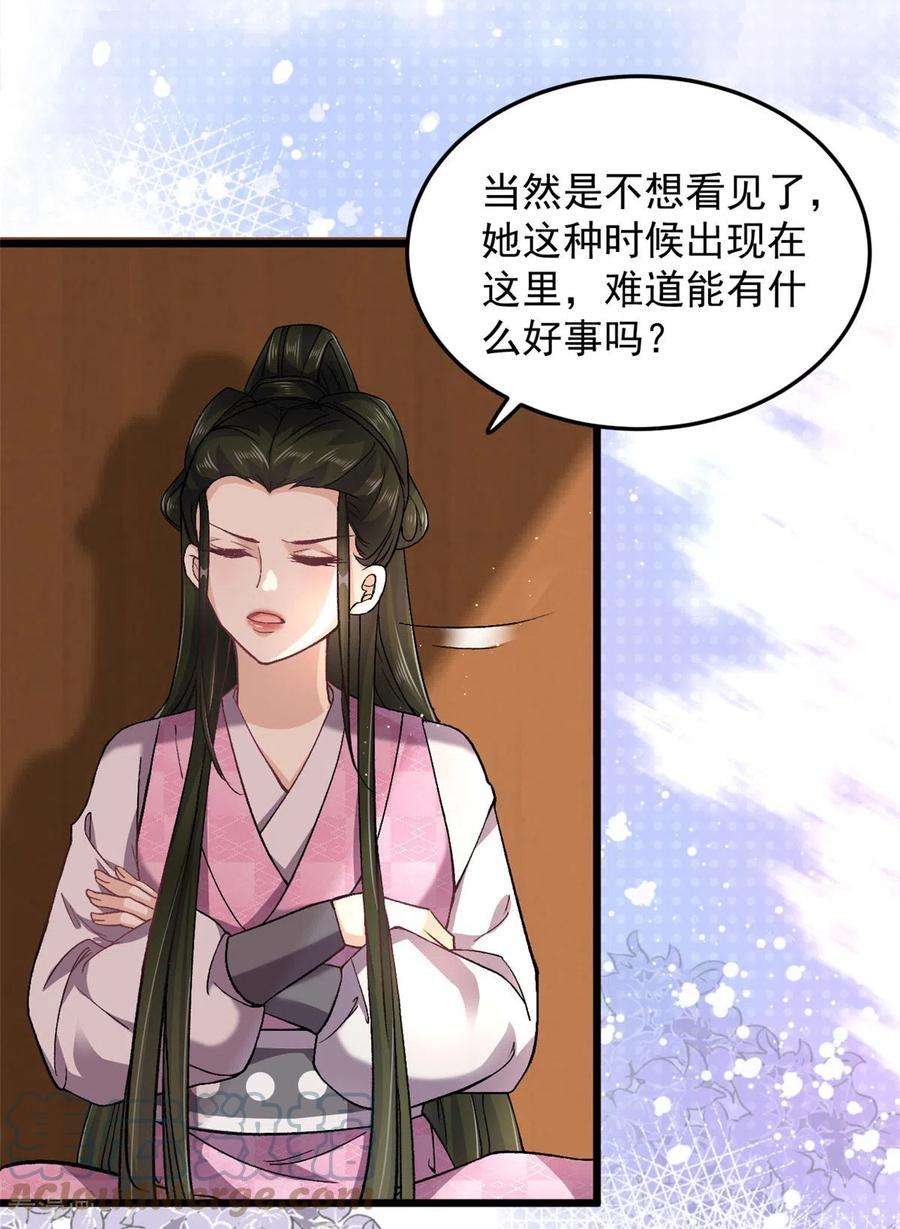 腹黑王爷：惹不起的下堂妻50话 当众撒狗粮