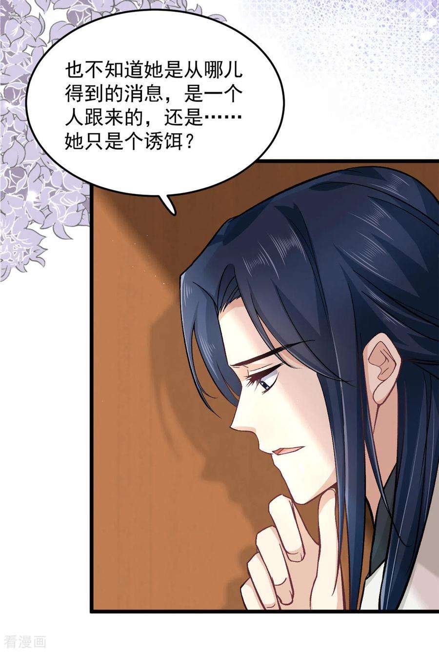 腹黑王爷：惹不起的下堂妻50话 当众撒狗粮