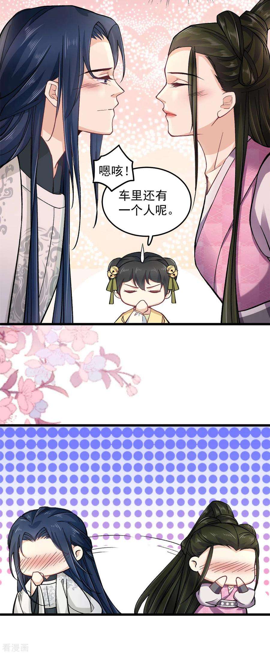 腹黑王爷：惹不起的下堂妻50话 当众撒狗粮