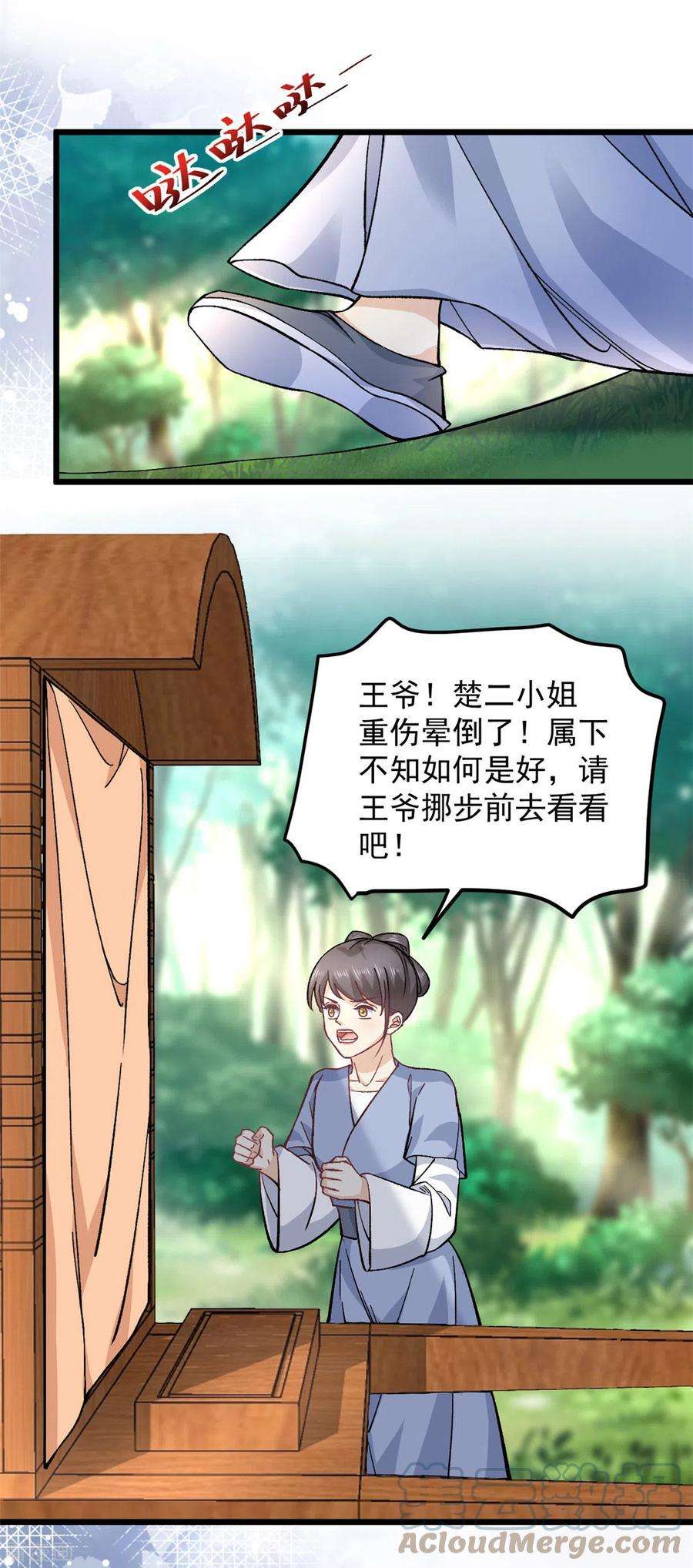 腹黑王爷：惹不起的下堂妻50话 当众撒狗粮