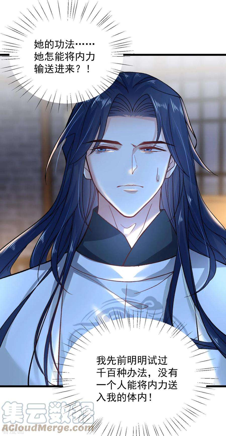 腹黑王爷：惹不起的下堂妻51话 以后我来保护你