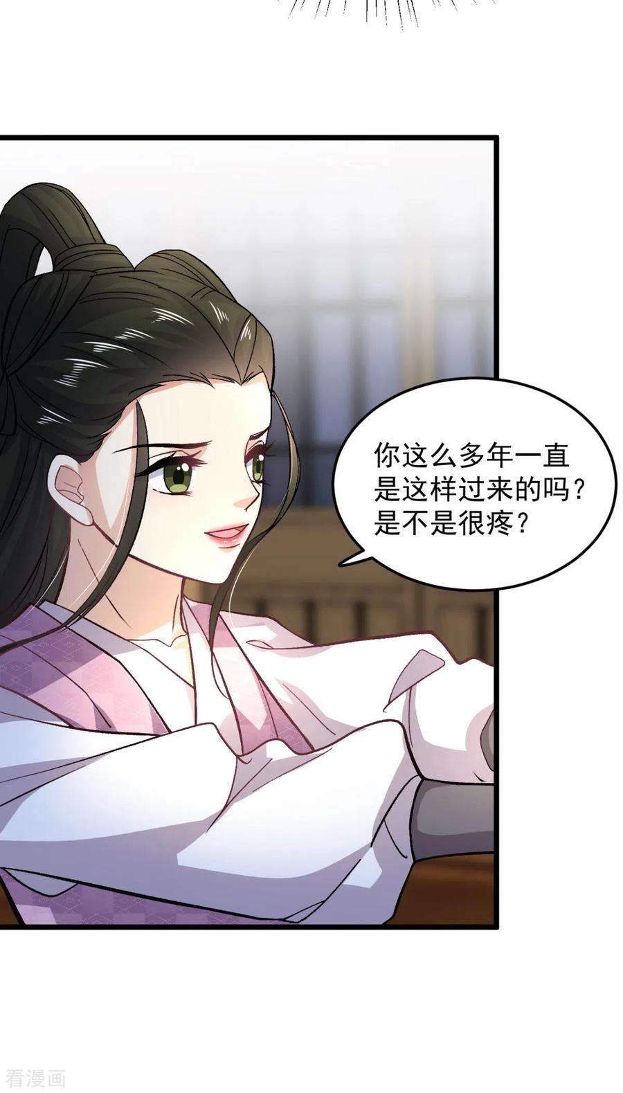 腹黑王爷：惹不起的下堂妻51话 以后我来保护你