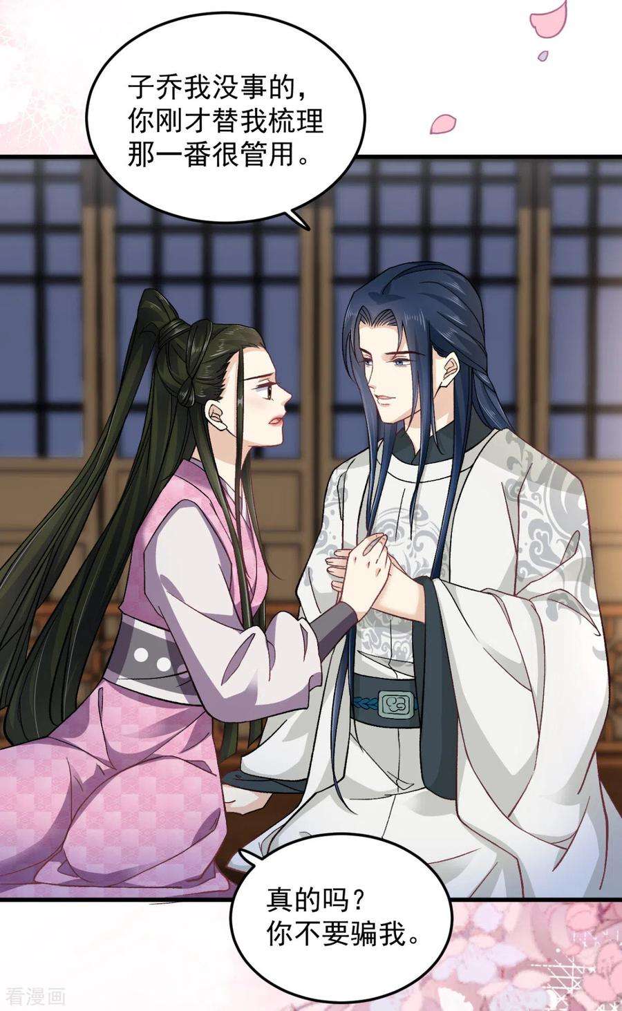 腹黑王爷：惹不起的下堂妻51话 以后我来保护你