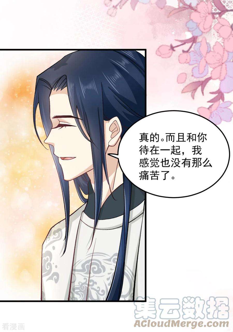 腹黑王爷：惹不起的下堂妻51话 以后我来保护你