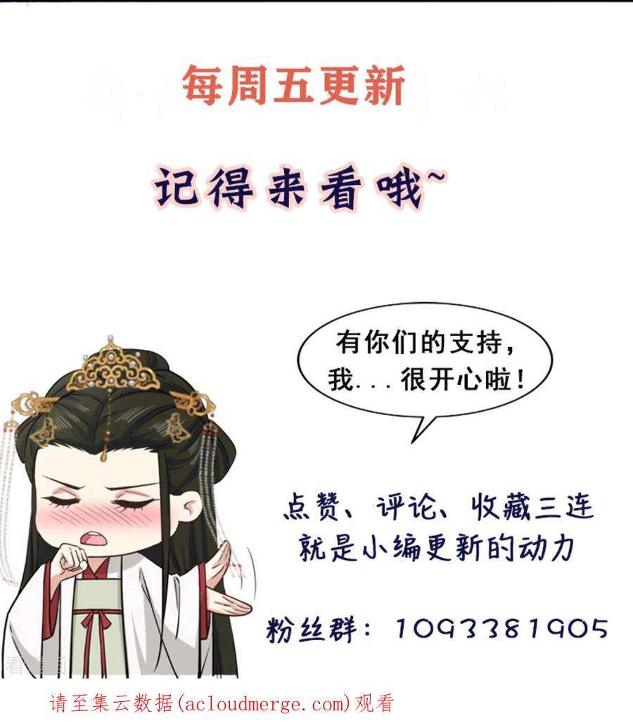 腹黑王爷：惹不起的下堂妻51话 以后我来保护你