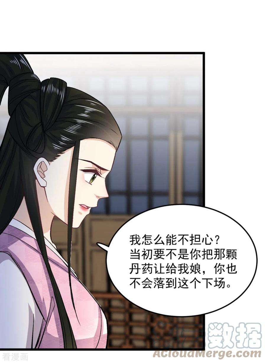 腹黑王爷：惹不起的下堂妻51话 以后我来保护你