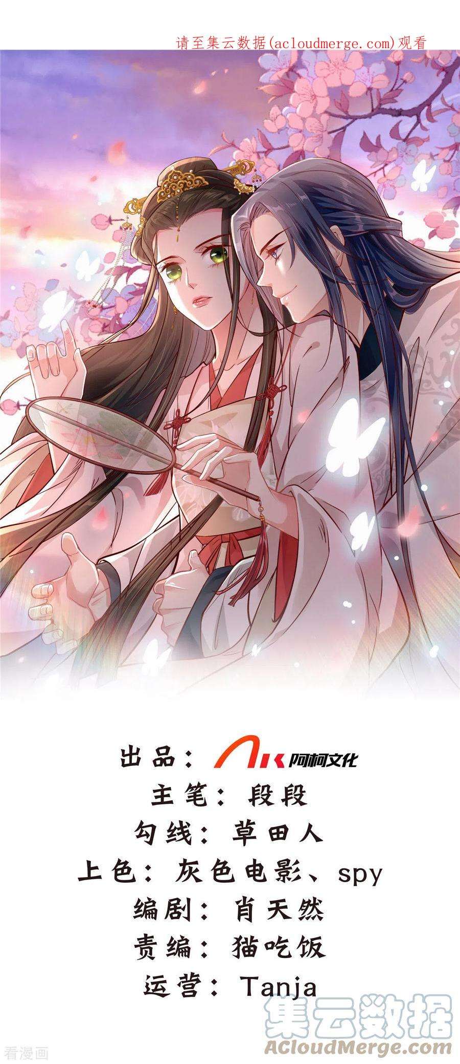 腹黑王爷：惹不起的下堂妻52话 古人真是清纯啊