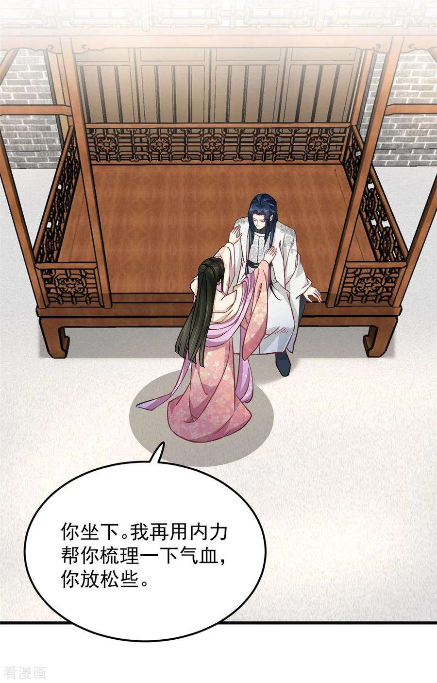 腹黑王爷：惹不起的下堂妻52话 古人真是清纯啊