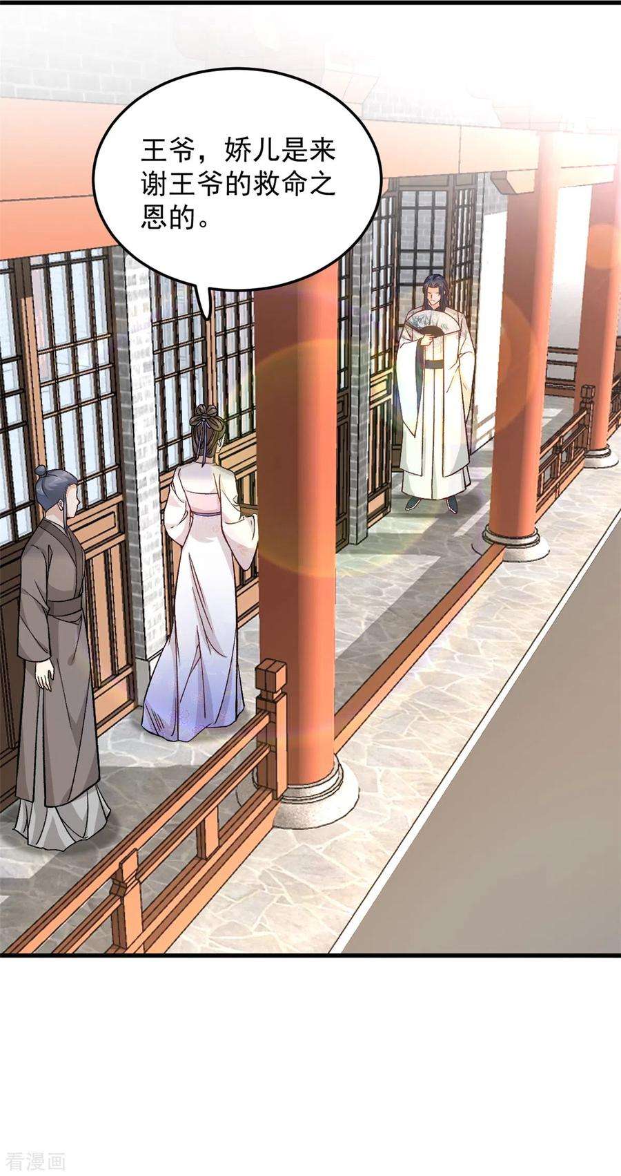 腹黑王爷：惹不起的下堂妻52话 古人真是清纯啊