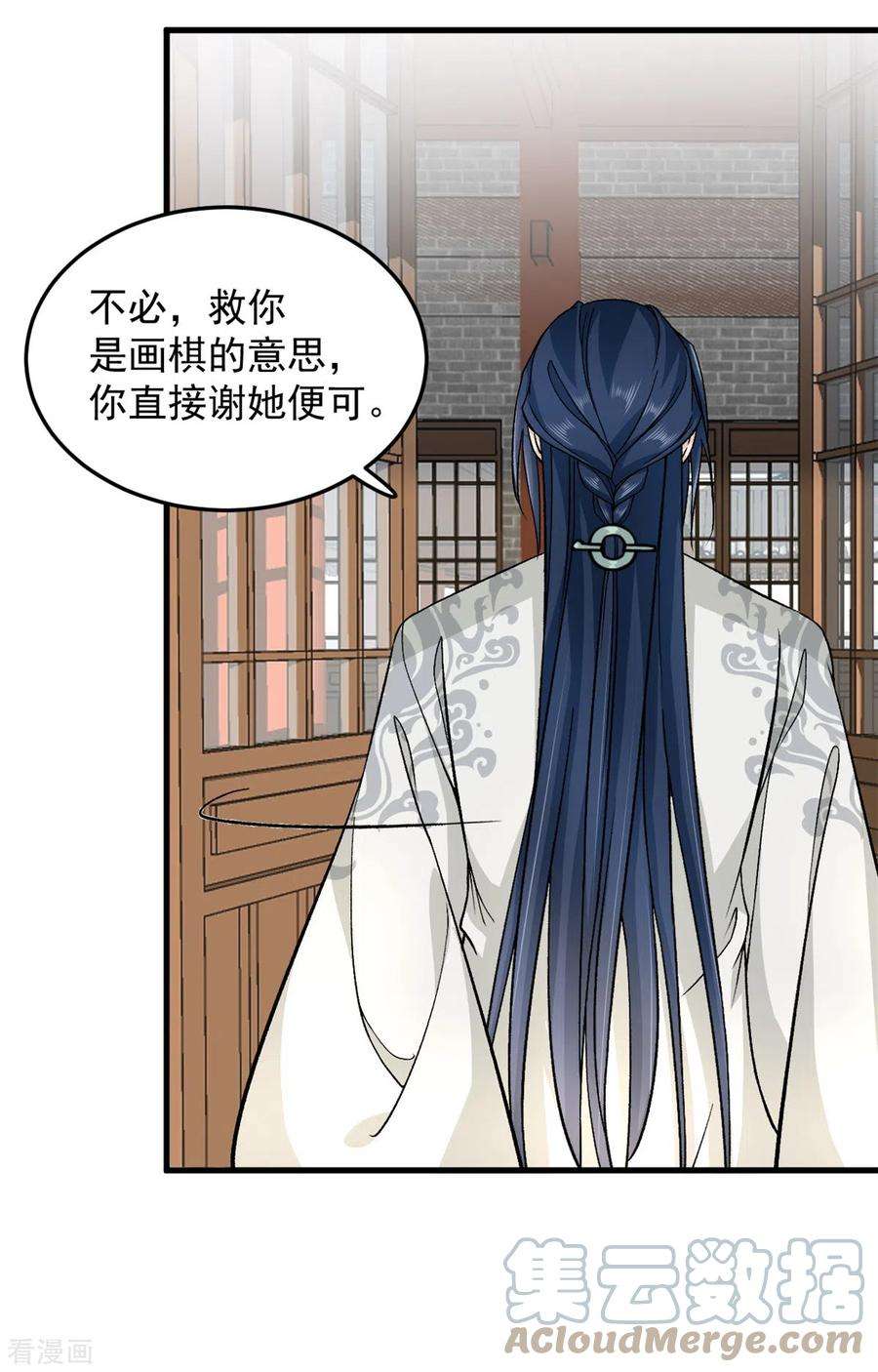 腹黑王爷：惹不起的下堂妻52话 古人真是清纯啊