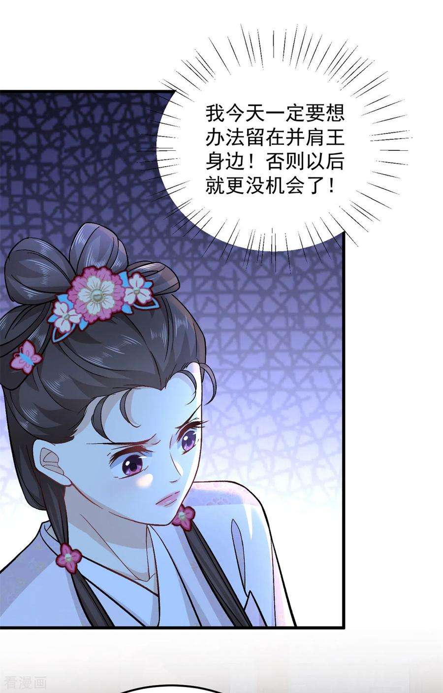 腹黑王爷：惹不起的下堂妻52话 古人真是清纯啊