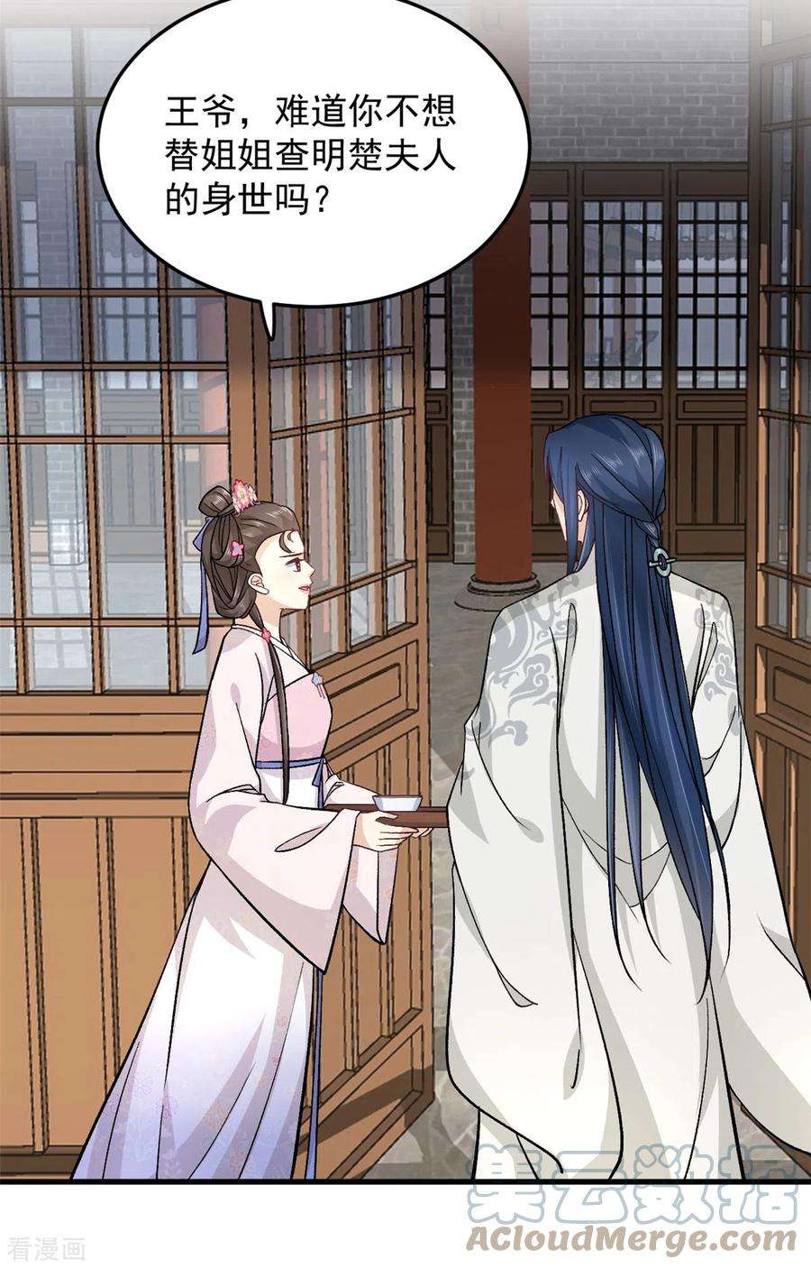 腹黑王爷：惹不起的下堂妻52话 古人真是清纯啊