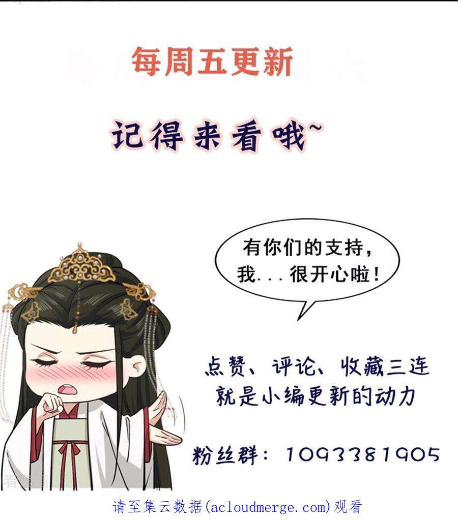 腹黑王爷：惹不起的下堂妻52话 古人真是清纯啊