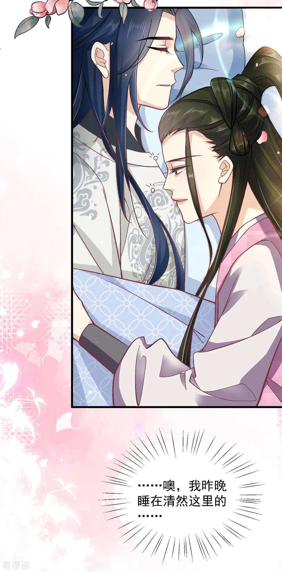 腹黑王爷：惹不起的下堂妻52话 古人真是清纯啊