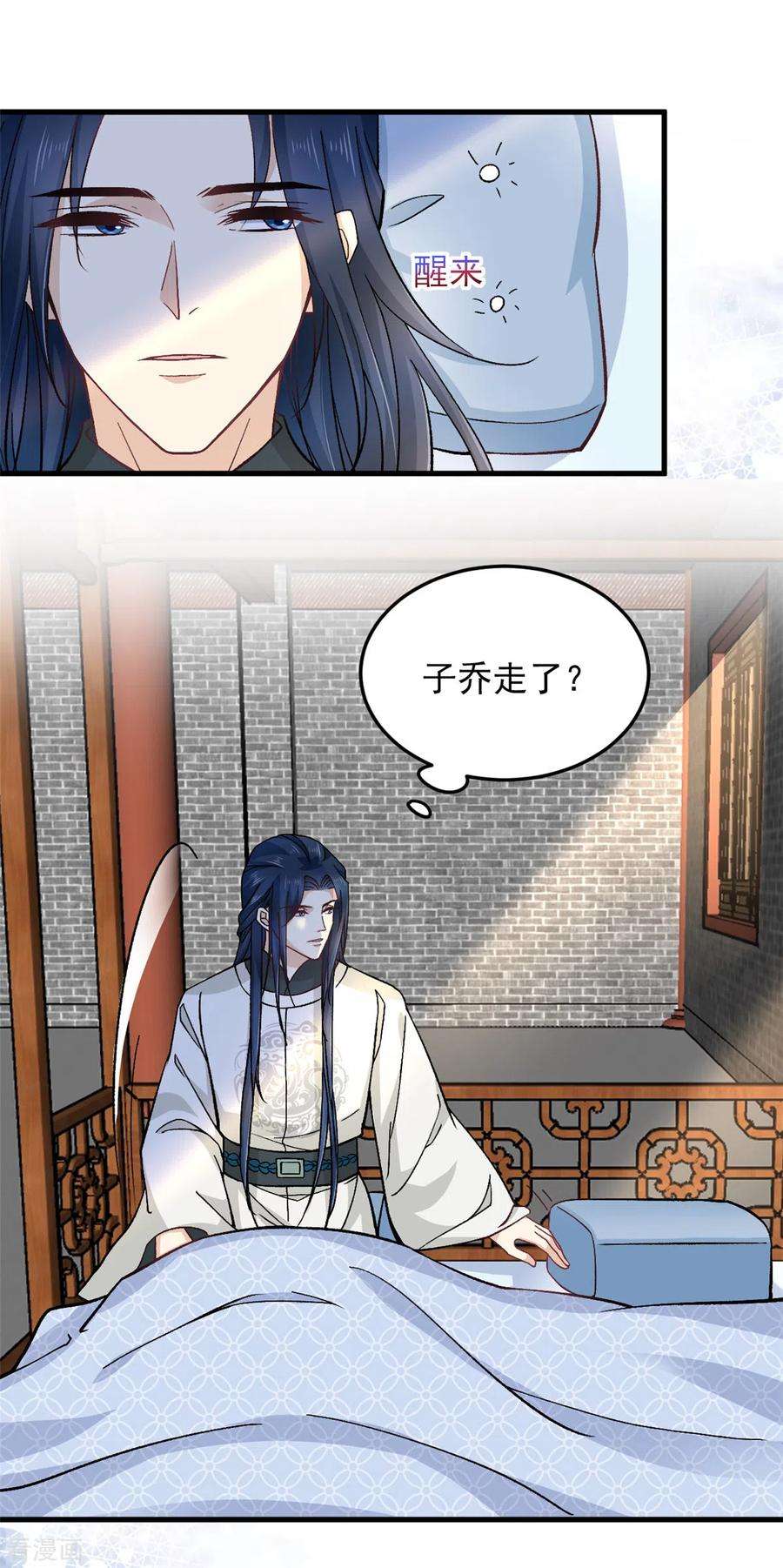 腹黑王爷：惹不起的下堂妻52话 古人真是清纯啊