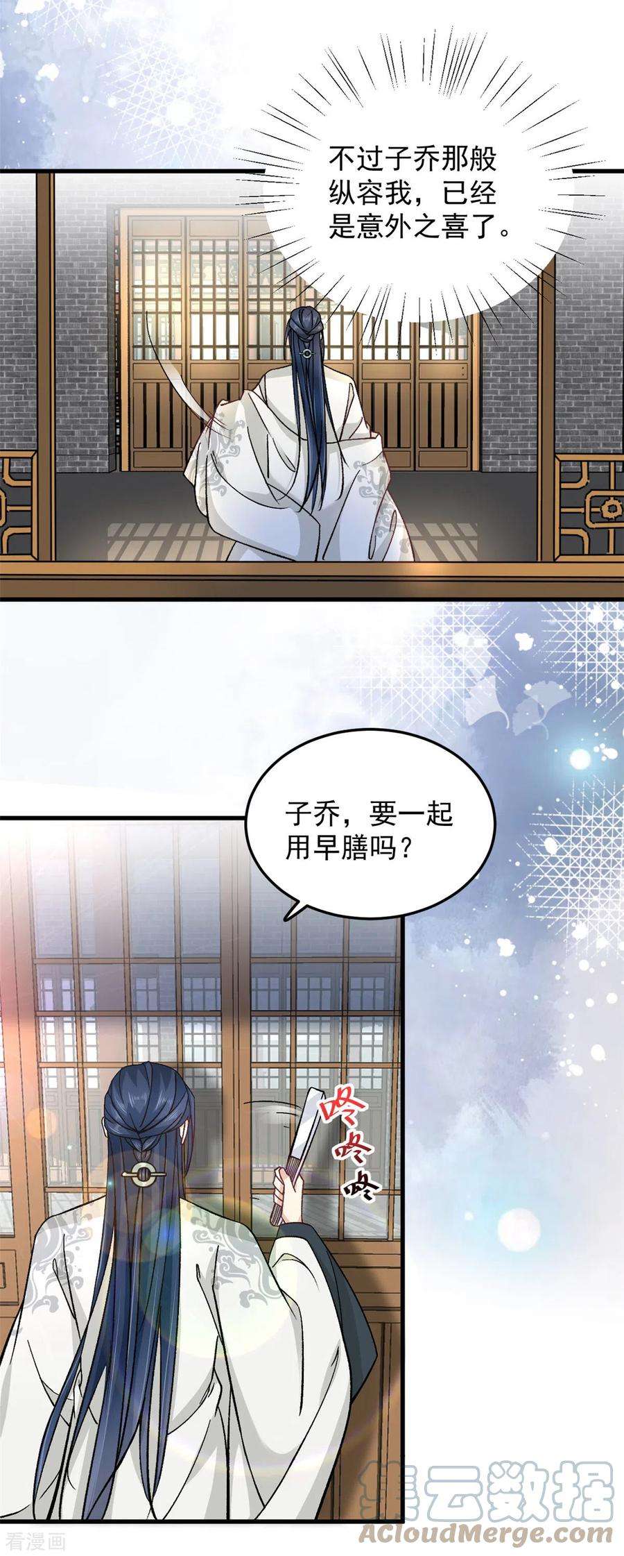 腹黑王爷：惹不起的下堂妻52话 古人真是清纯啊