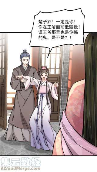 腹黑王爷：惹不起的下堂妻53话 娇儿愿意献身王爷