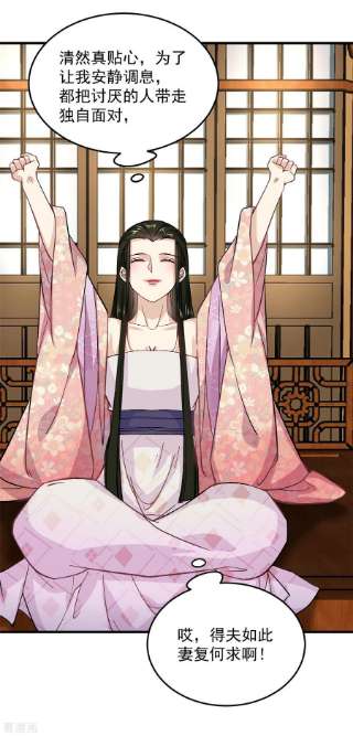 腹黑王爷：惹不起的下堂妻53话 娇儿愿意献身王爷