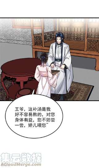 腹黑王爷：惹不起的下堂妻53话 娇儿愿意献身王爷